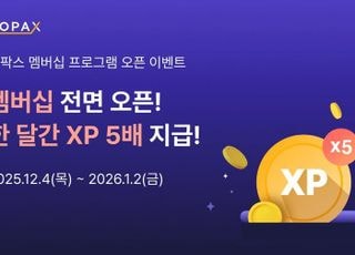 고팍스, 등급별 수수료 할인에 메이커 인센티브까지…'멤버십 프로그램'