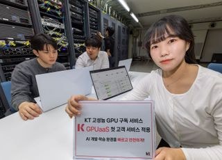 KT, 고성능 GPU 구독 서비스 확대…충북대에 ‘K GPUaaS’ 공급