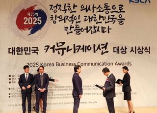 고양시, 지자체 최초 13년 연속 ‘대한민국 커뮤니케이션대상’ 수상