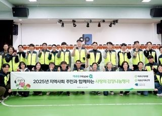 애큐온캐피탈·저축은행, 겨울철 취약계층 지원 위한 '사랑의 김장 나눔 행사' 진행