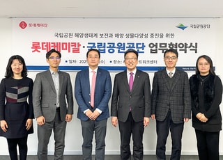 국립공원공단·롯데케미칼 해초지 복원 협약…해양 생물다양성 확대 추진