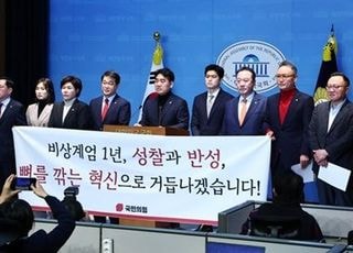 박지원의 '엄지척'… 계엄 사과한 국힘 25명 누구 "이름 기억하자"