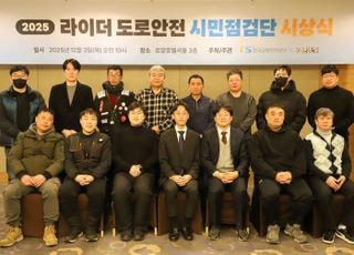 우아한청년들, ‘라이더 도로안전 시민점검단’ 표창