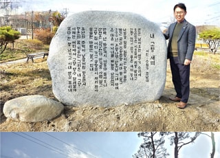 수필가 겸 시인 조남대 시비, 고향 상주에 건립