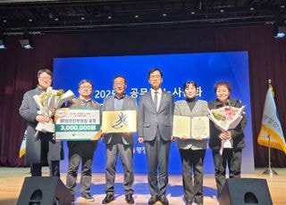 [시흥 소식] 노사문화 우수행정기관 ‘행정안전부장관 표창’ 수상