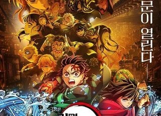 ‘귀칼’ 이어 ‘주토피아2’까지…애니메이션, 올해 미디어 흥행 주도