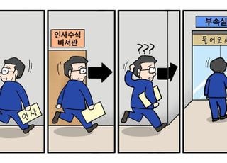 與 인사청탁 문자에 "현지 누나" 등장… '김현지 실세론' 재부상 [D-시사만평]