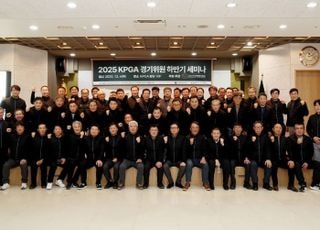 KPGA, 2025년 하반기 경기위원 세미나 개최