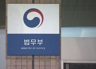 법무부, '檢 수사개시 범죄 범위에 관한 규정' 개정안 재입법