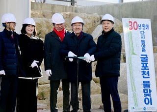 인천 부평 굴포천 생태하천으로 복원…“30년 만에 물길 열려”