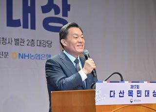 '목민(牧民)' 정신 실현한 수원특례시, '제17회 다산목민대상' 본상 수상