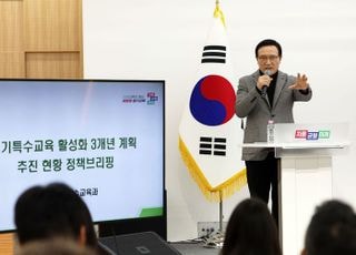 임태희 경기교육감 "경기특수교육 아직 부족한 부분 많다…지속적인 관심과 지원 이뤄져야"