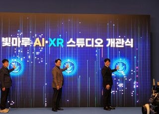 방송통신전파진흥원, 일산 ‘AI·XR 스튜디오’ 개관