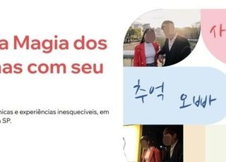 "한국 오빠와 데이트하세요" 웹사이트 발견...경찰 수사 착수