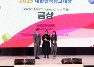 신세계백화점, '헬로 뉴 산타'로 브랜드 채널 운영 부문 금상