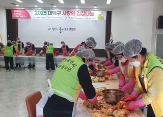 정관장, ‘사랑의 김장 나눔’ 10년…대전·부여·원주 2250박스 전달