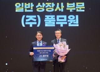 풀무원, 한국ESG기준원 지배구조 최우수상 수상