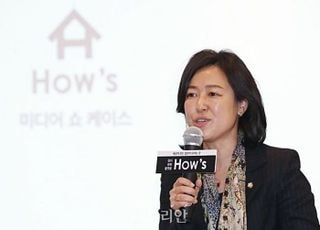'불법 정치자금 수수' 황보승희 전 의원, 징역형 집행유예 확정
