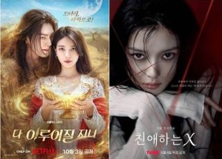 잔혹함 부각 대신…사회적 배경 파헤치는 드라마 속 요즘 사이코패스들 [D:방송 뷰]