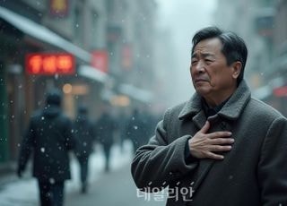 기온 뚝 떨어지는 겨울철…'심근경색' 주의보