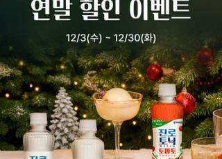 하이트진로음료, 주류 플랫폼 ‘데일리샷’과 연말 기획전 진행