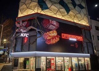 KFC, ‘기묘한 이야기 시즌5’ 협업 팝업 스토어 운영