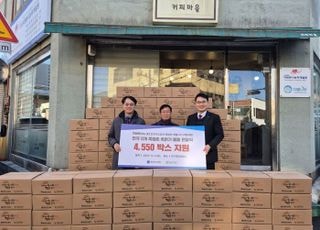 가스공사, 쪽방촌 거주민 따뜻한 겨울나기 지원