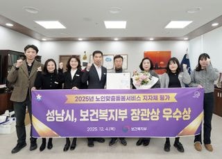 [성남 소식] 내년부터 100세 어르신에 장수축하금 50만원 지원
