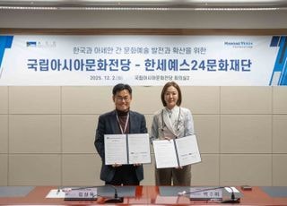 한세예스24문화재단, 국립아시아문화전당과 업무협약…“문화예술 교류 발전 기여”