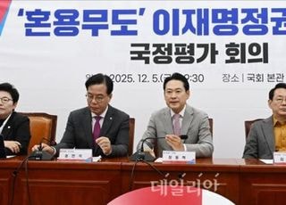 장동혁 "李정부 6개월, 형·누나 일자리 자기들끼리 챙겨"