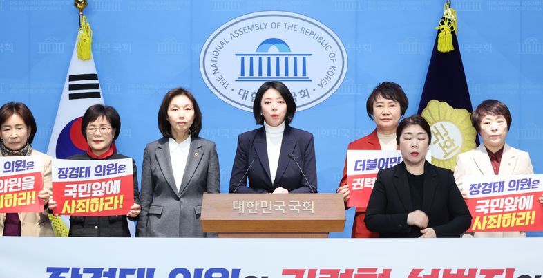 野서울시당 "장경태, 살인적 2차 가해"…배현진 "권력형 성범죄 멈춰라"