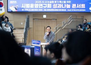 경기도교육청, AI 서·논술형 평가 시범운영 연구 결과 발표