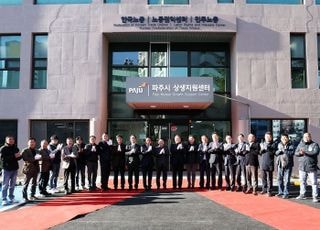 파주시, 상생지원센터 개소.. 노동 권익 보호·창업 육성 지원