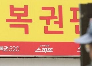 남편과 함께 확인한 복권에서 1등…5억에 당첨된 사연은?