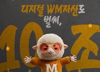 KB증권, 디지털 자산관리 10조 기념 영상 조회수 300만 돌파