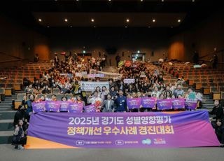 경기도,‘버스 운수종사자 양성’성별영향평가 정책개선 최우수상에 선정