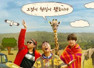 아무리 '아는 맛'이라도…아쉬움 남는 나영석 사단의 ‘케냐 간 세끼’ [D:방송 뷰]