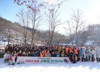 서금원, 금융권 11곳과 '사랑의 온기나눔'…취약계층에 연탄 전달 