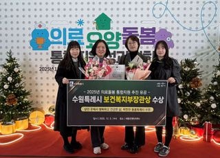 [수원 소식] 의료·돌봄 통합지원 유공 보건복지부 장관 표창