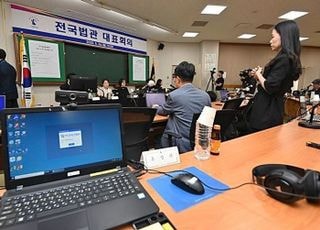 전국법관대표회의 개최…與 '사법개혁안' 관련 입장 표명하나