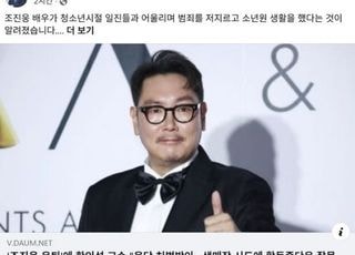 조진웅, 은퇴 선언 후 분위기 반전? 여론 살펴보니...