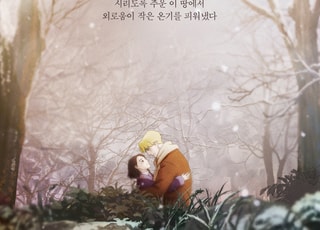 김보솔 감독 장편 애니메이션 '광장', 티저 포스터 2종 공개