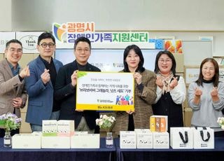 KB증권, 광명시 장애인가족 지원센터에 물품 기부