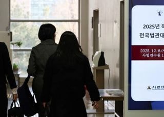 與 '사법개혁안' 논의할 전국법관대표회의 개의…정족수 충족