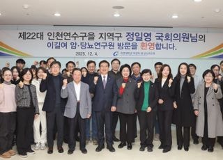 가천대 이길여암당뇨연구원, ‘지역 바이오 연구 인프라 강화 간담회’ 개최