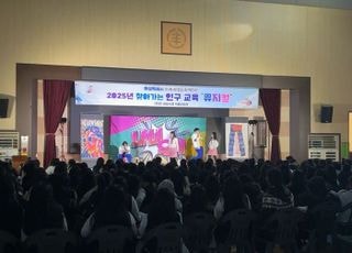 [화성 소식] 학생 대상 '저출생 극복' 찾아가는 인구교육 뮤지컬 운영