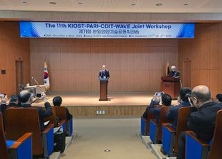KIOST, 한·일 연안기술 공동워크숍 개최…지속 가능 개발 주제