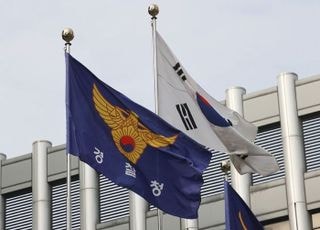 경찰청, 2026년도 예산 14조2000억원…피싱·마약·해외범죄 대응 강화