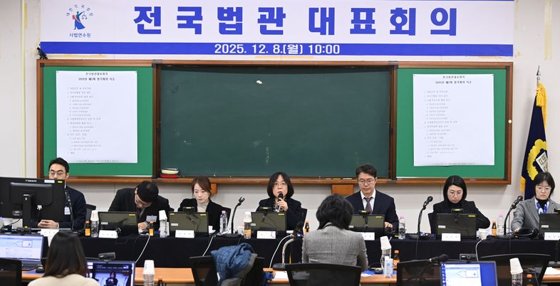 법관대표들도 내란재판부·법왜곡죄 '위헌'…국민의힘 "與, 국기문란 멈춰라"