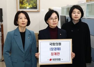 "생일케이크 불며 성추행 논란 날려"…국민의힘, 장경태 윤리위에 제소